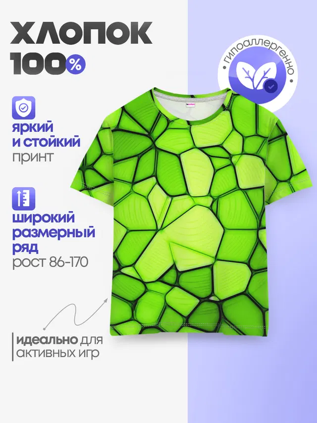 Зеленая мозаика