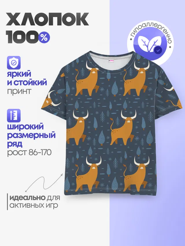 Детская базовая футболка