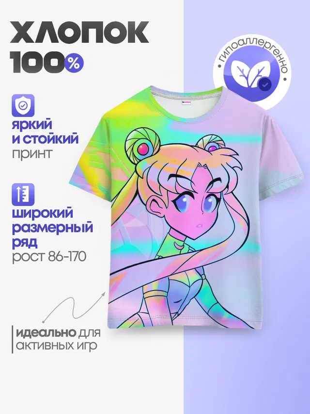 Детская базовая футболка