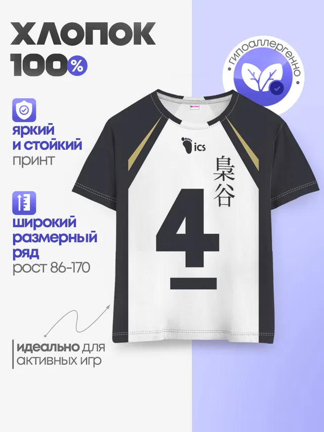 Бокуто 4 форма Фукуродани