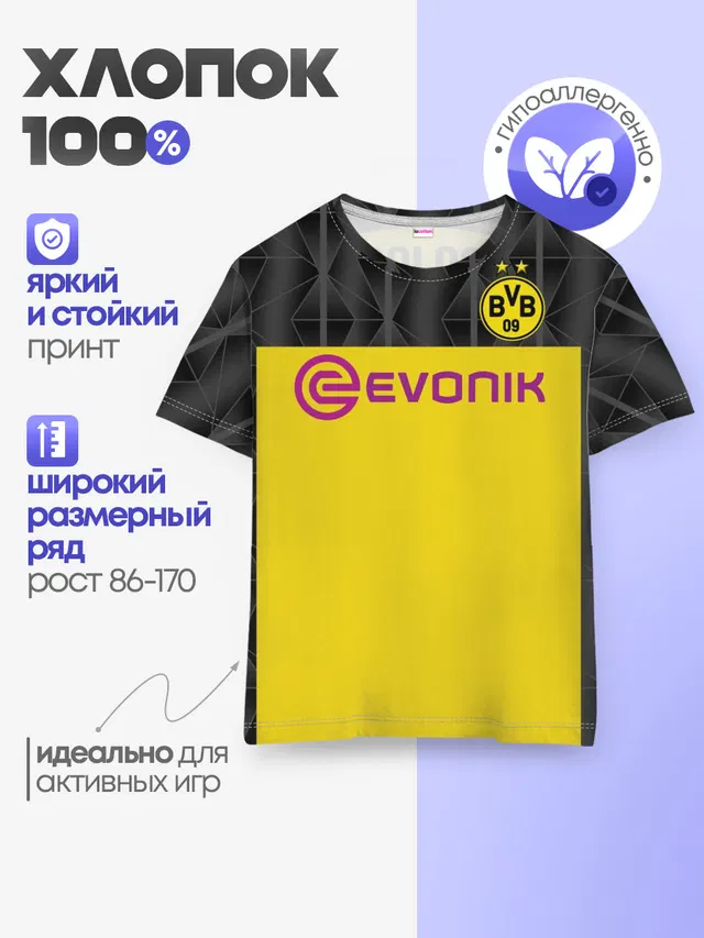 Детская базовая футболка с принтом «Borussia — Холанд home 19-20 UEFA»