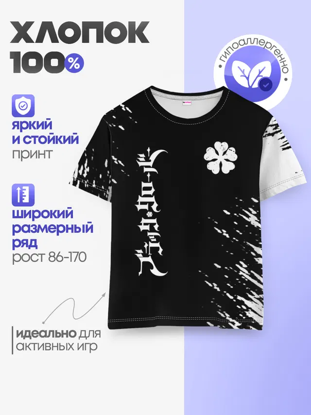 Детская базовая футболка