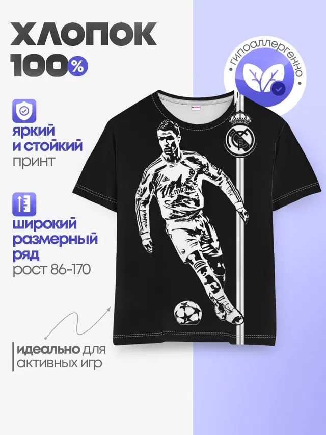 Детская базовая футболка