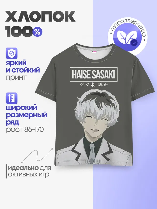 Детская базовая футболка