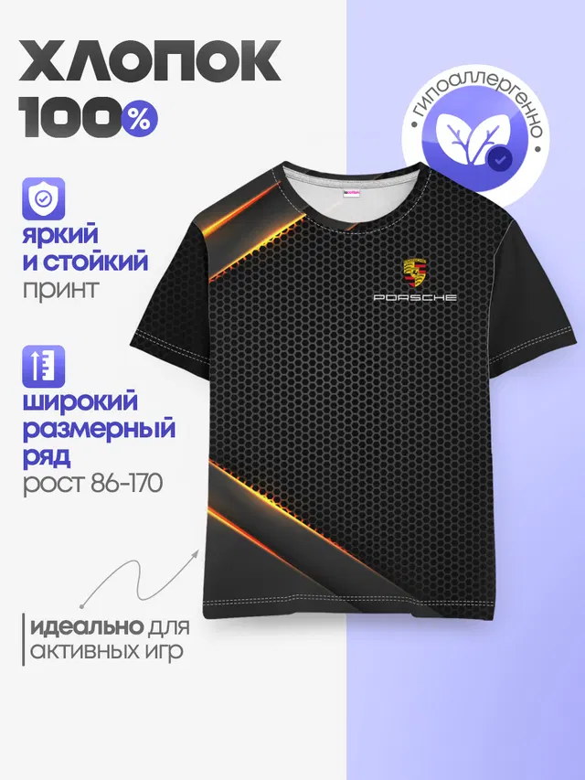 Детская базовая футболка
