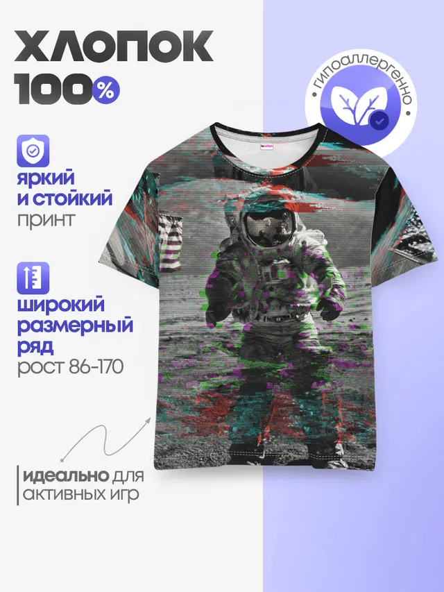 Космонавт