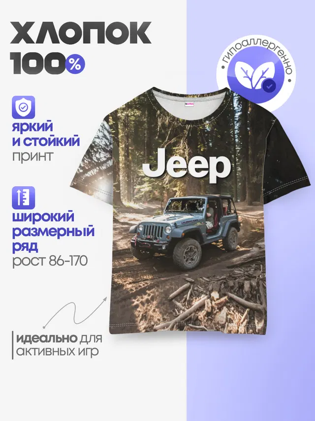 Детская базовая футболка с принтом «Chrysler — Jeep»
