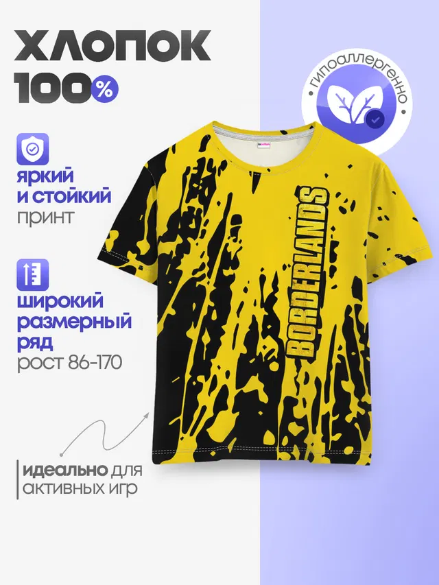 Детская базовая футболка с принтом «Borderlands»