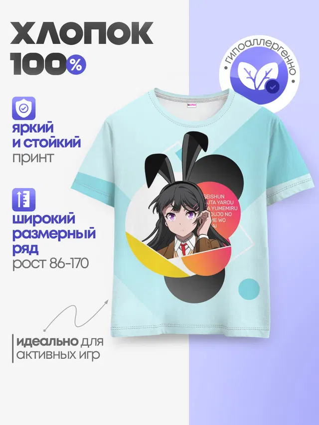 Детская базовая футболка
