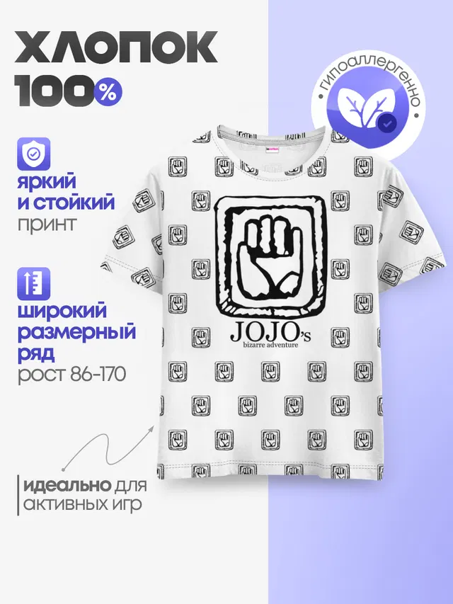 Детская базовая футболка