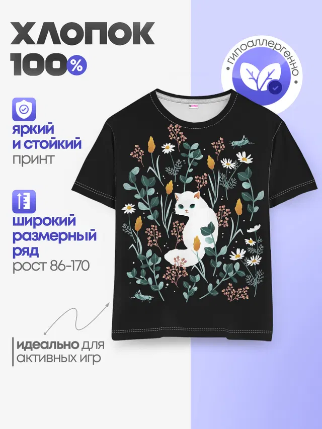 Кошечка среди цветов