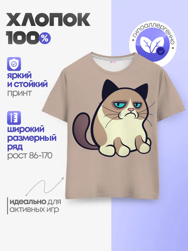 Великий Grumpy Cat