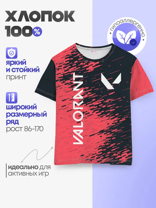 Детская базовая футболка