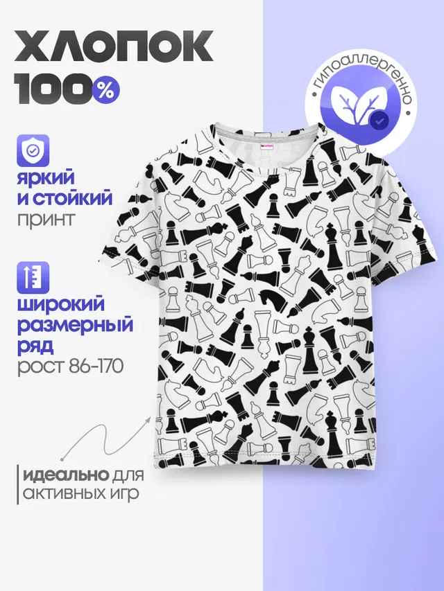 Шахматы