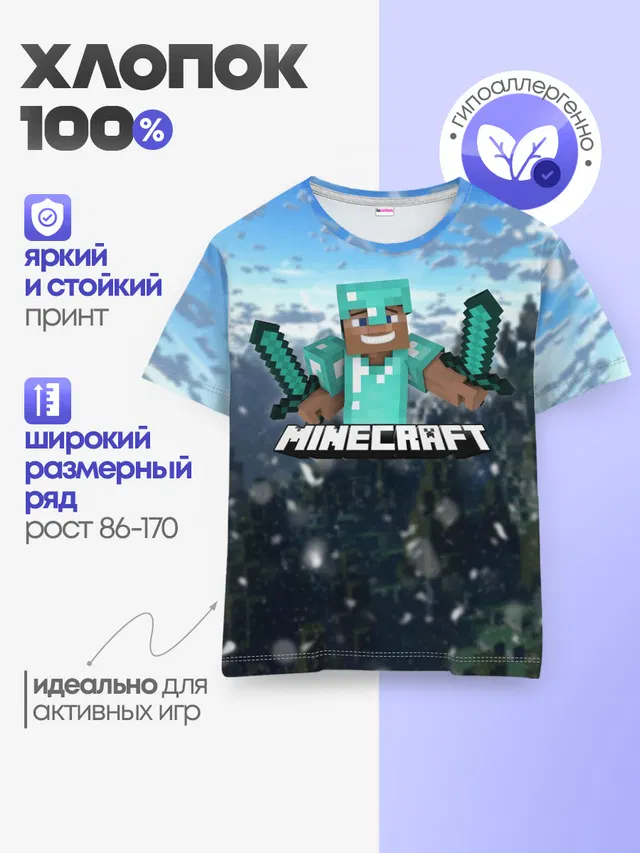 Minecraft / Майнкрафт