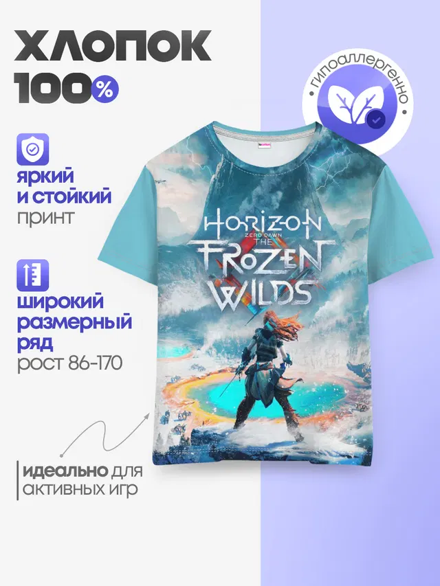 Детская базовая футболка с принтом «Horizon Zero Dawn»
