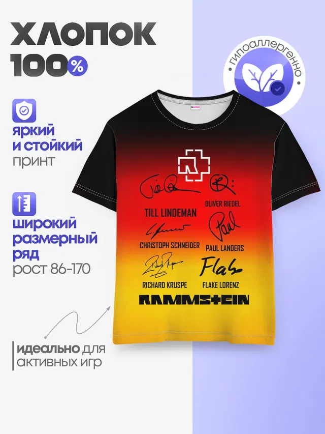 Детская базовая футболка