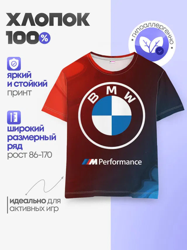Детская базовая футболка