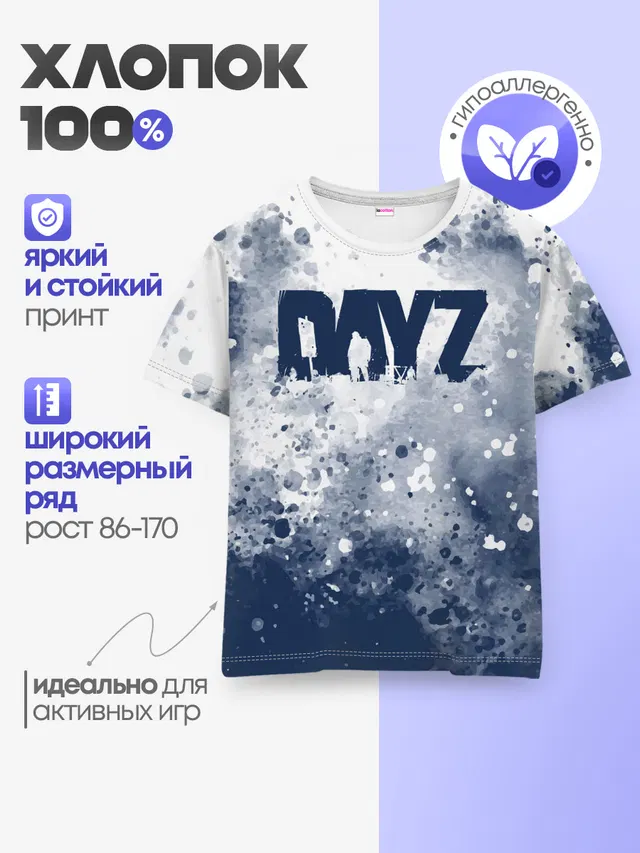 Детская базовая футболка