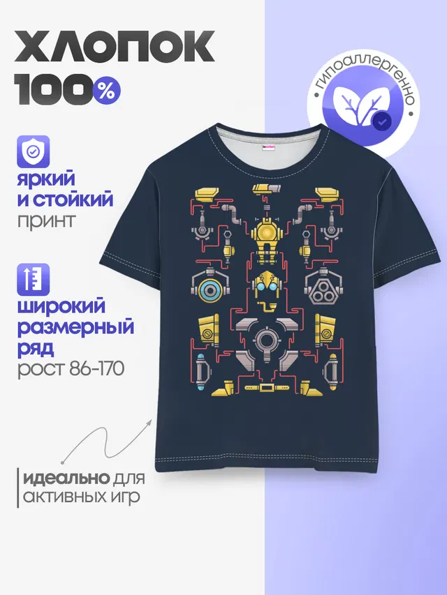 Детская базовая футболка