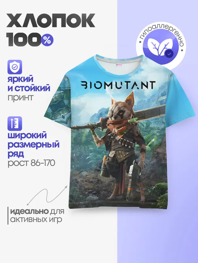 Biomutant Биомутант