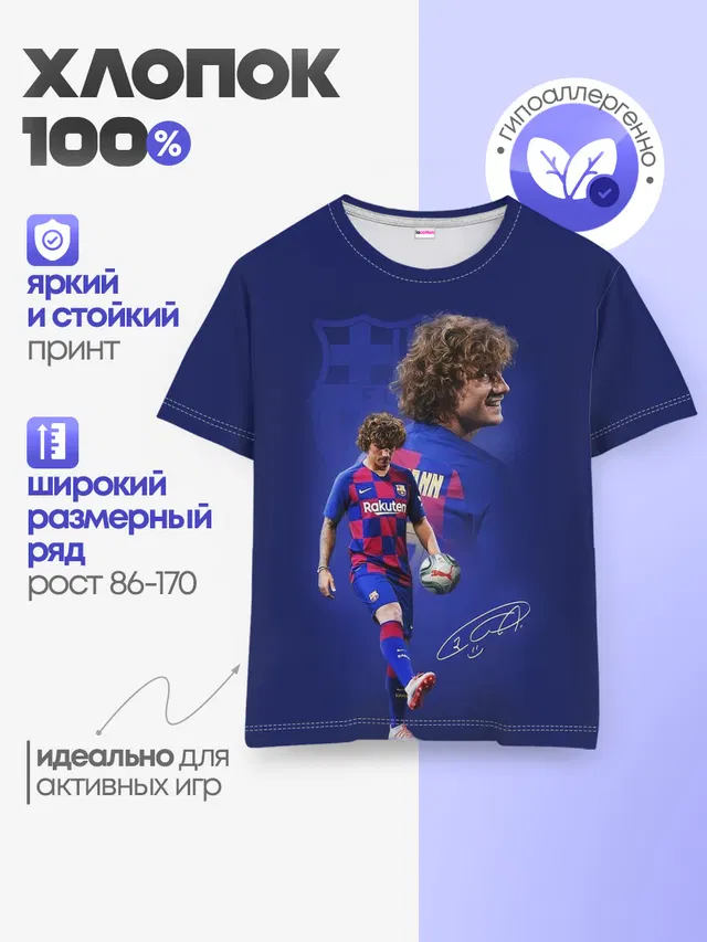 Детская базовая футболка