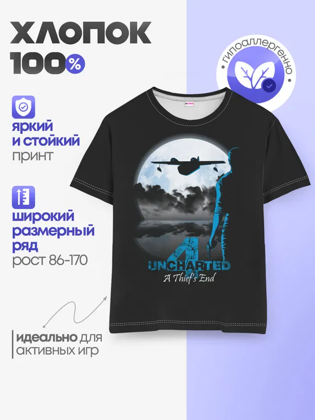Детская базовая футболка