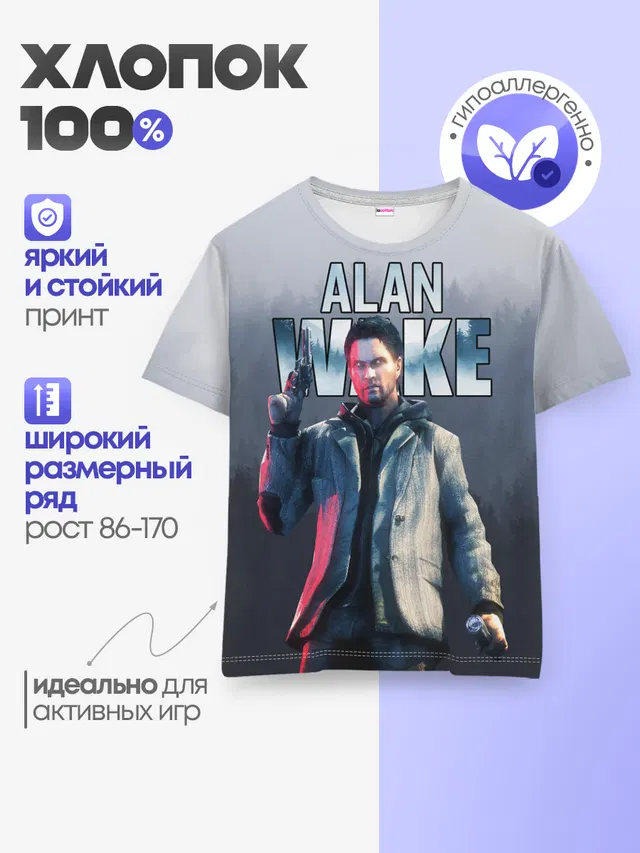 Алан Уэйк / Alan Wake