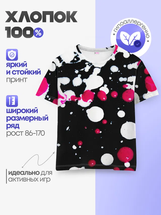 Детская базовая футболка
