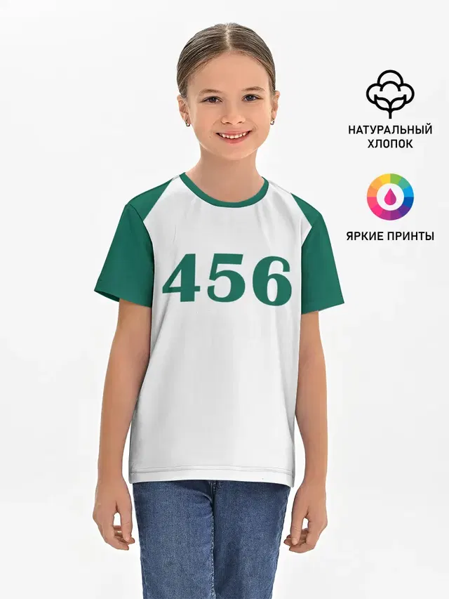 Как в Игре в Кальмара. Футболка 456 игрока
