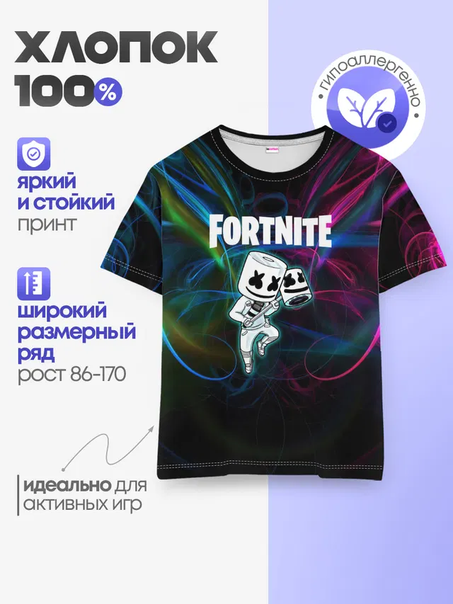 Детская базовая футболка с принтом «Фортнайт — Fortnite x Marshmallow.»