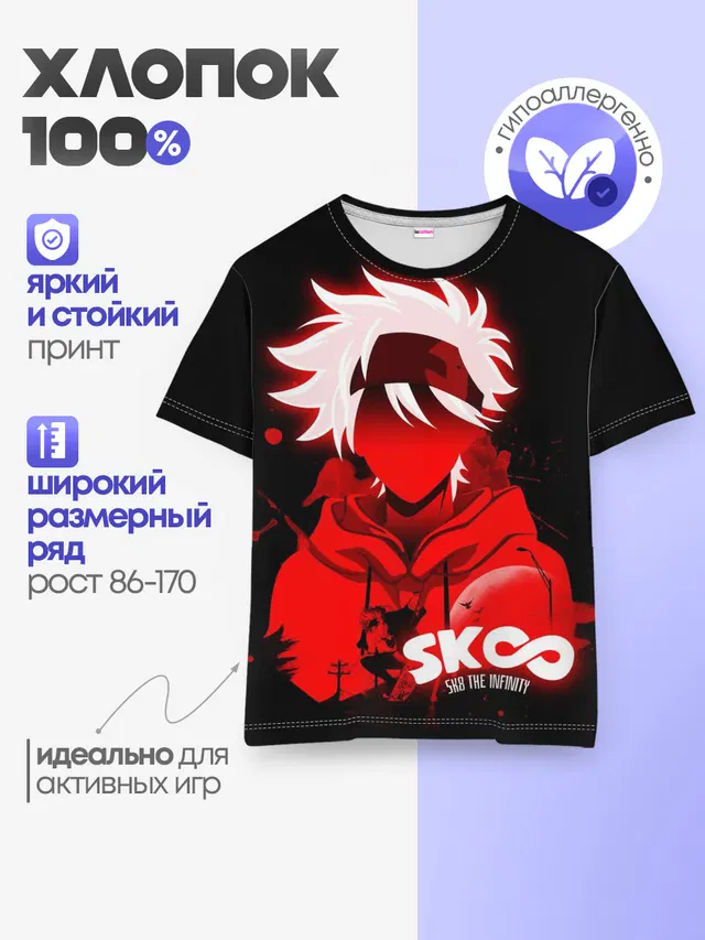 Детская базовая футболка с принтом «SK8 the Infinity. Reki»