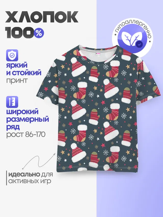 Новый год 2021