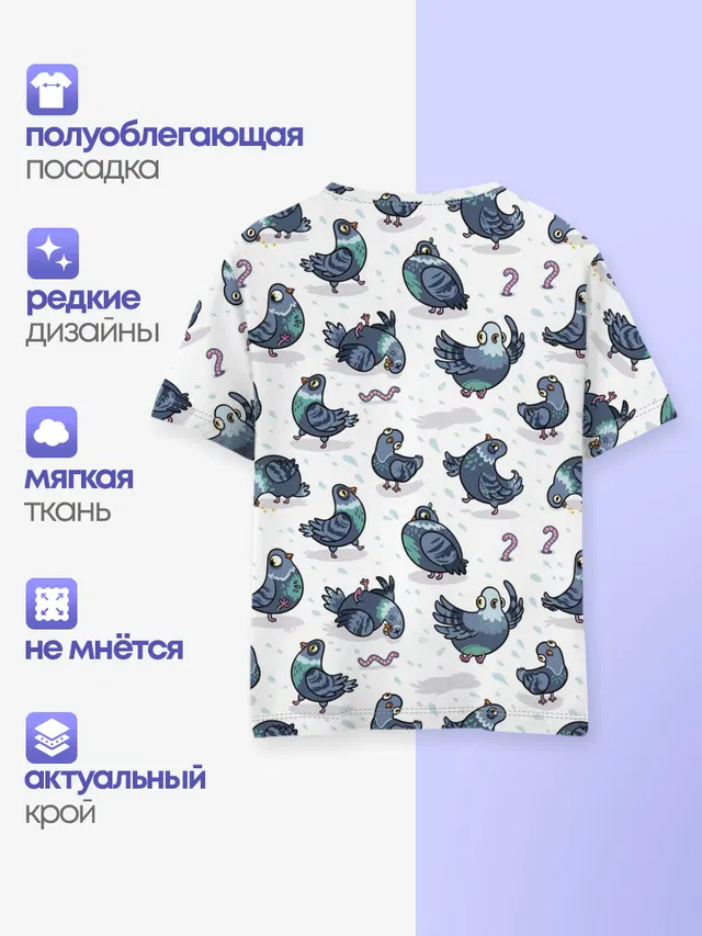 Голуби