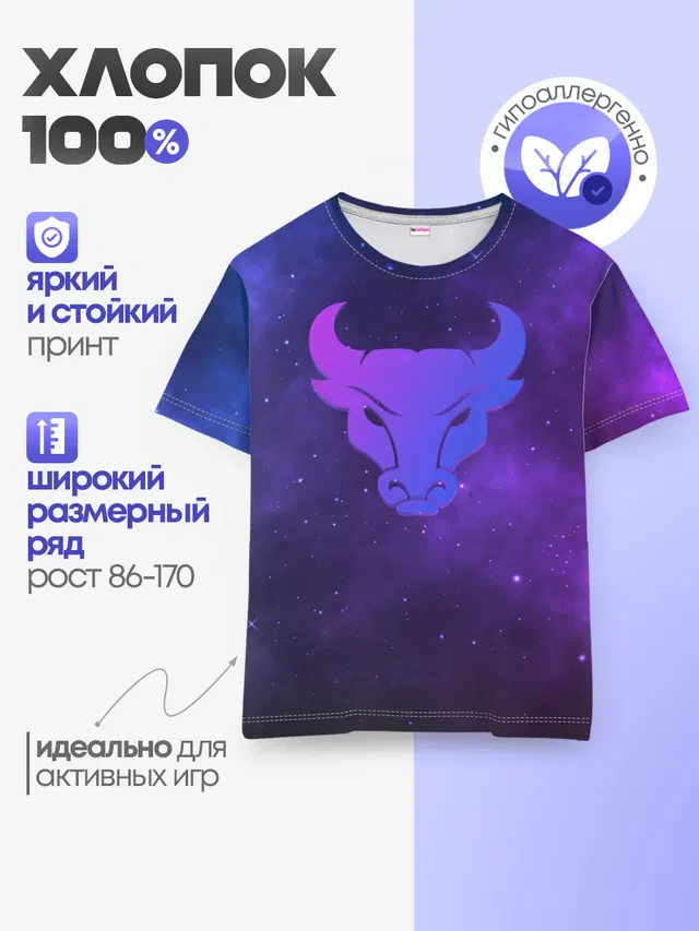 Детская базовая футболка с принтом «Бык»