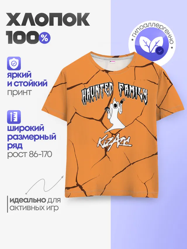 Детская базовая футболка