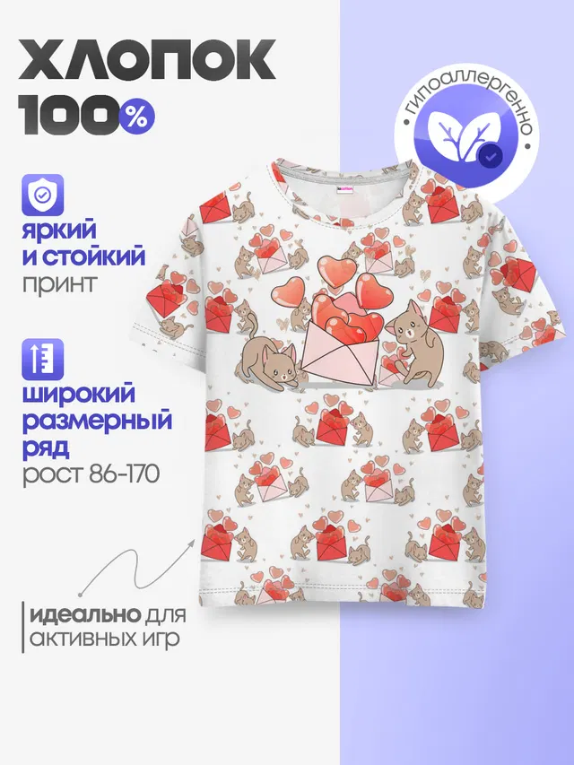 Детская базовая футболка