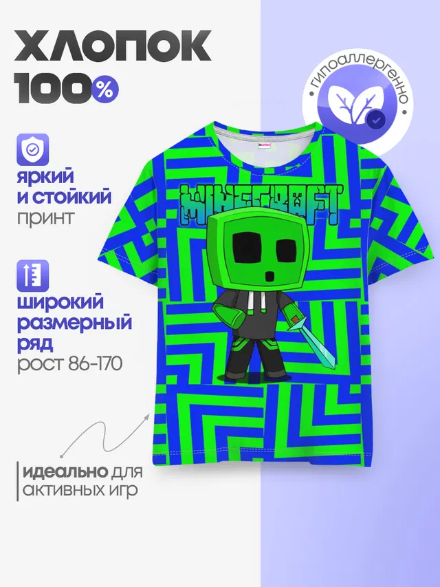 Детская базовая футболка