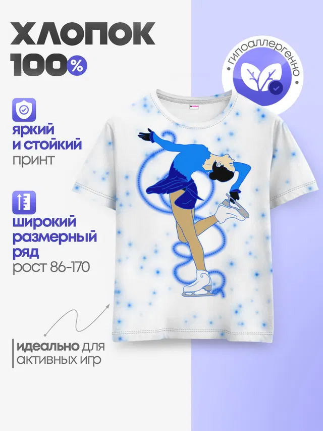 Детская базовая футболка