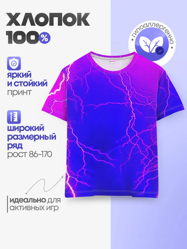 Детская базовая футболка