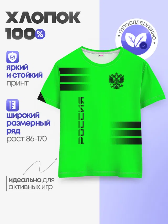 Детская базовая футболка