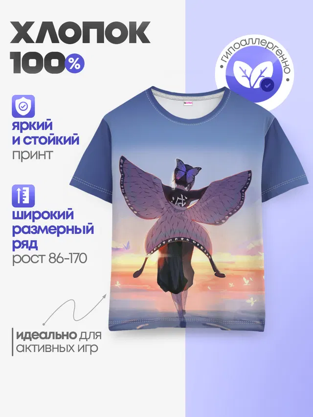 Детская базовая футболка
