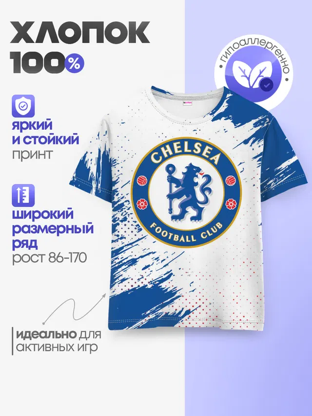 Детская базовая футболка