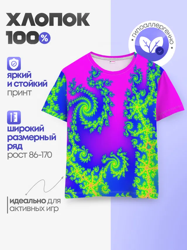 КИСЛОТНЫЙ НЕОН