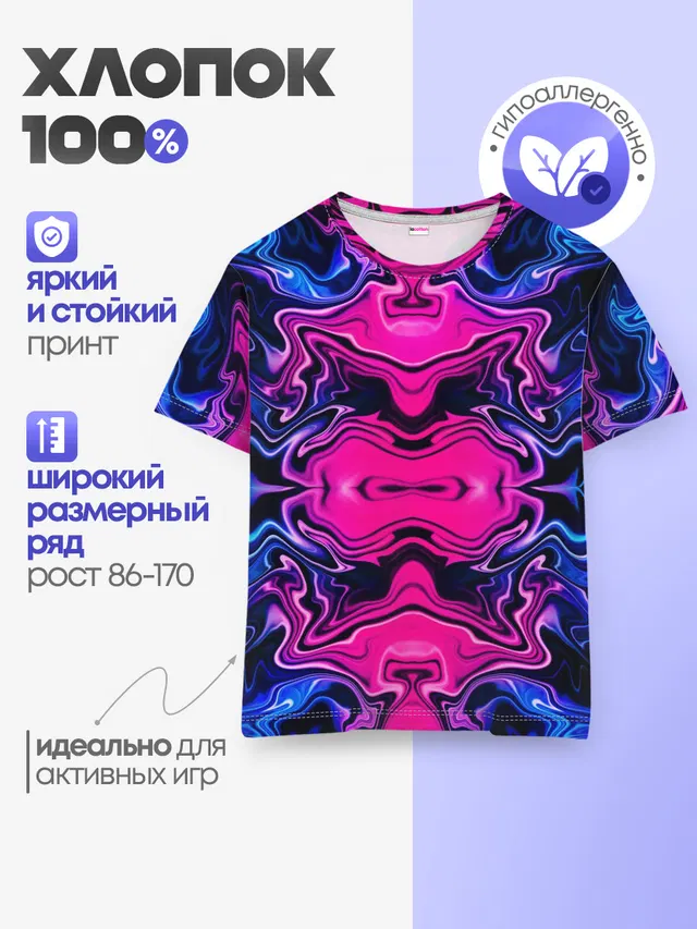 Детская базовая футболка