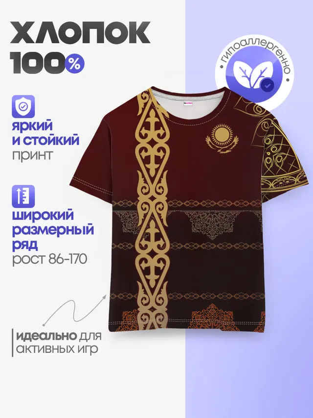 Форма Казахстан