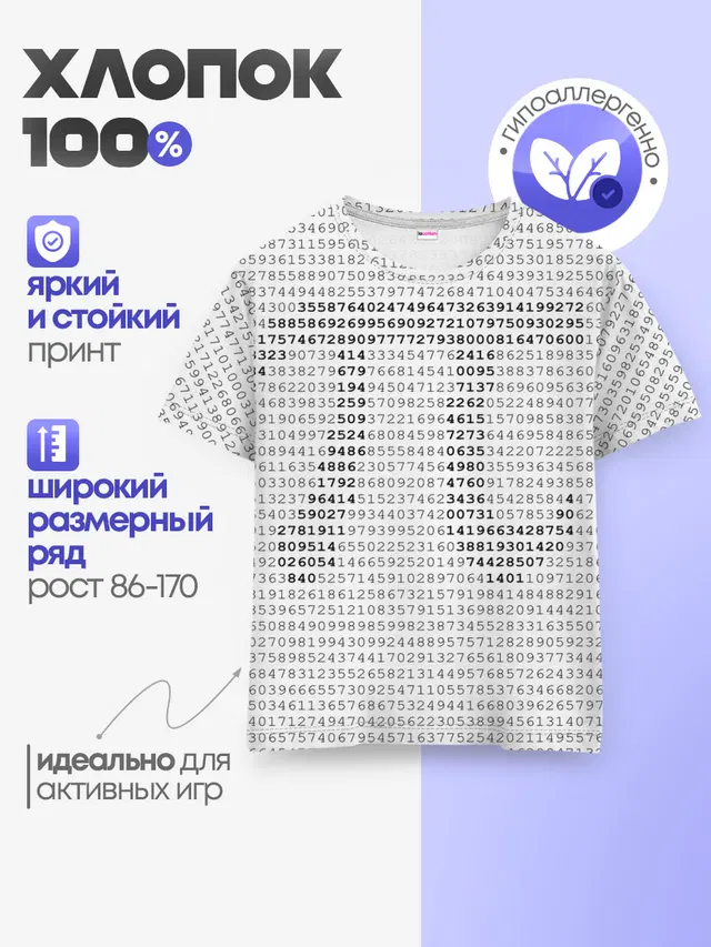 Детская базовая футболка