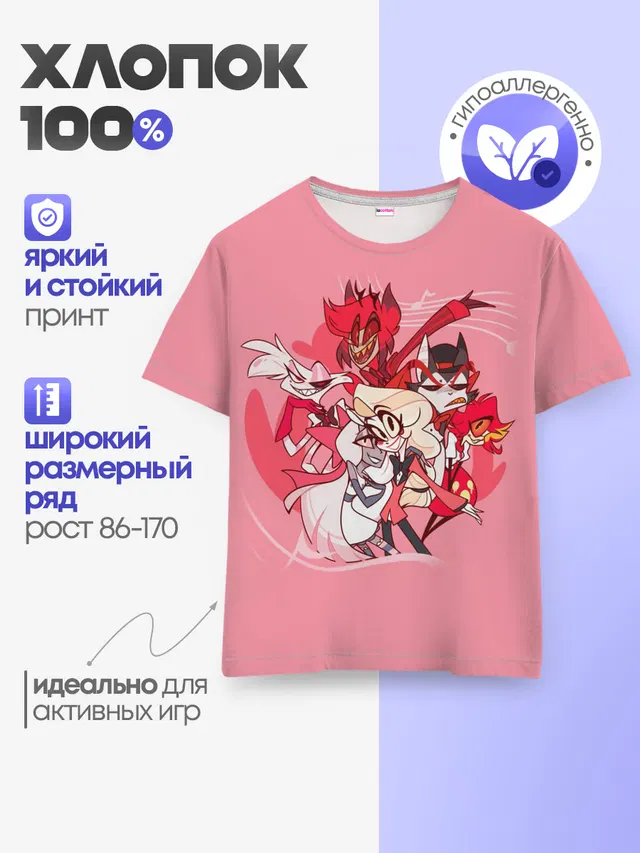 ОТЕЛЬ ХАЗБИН