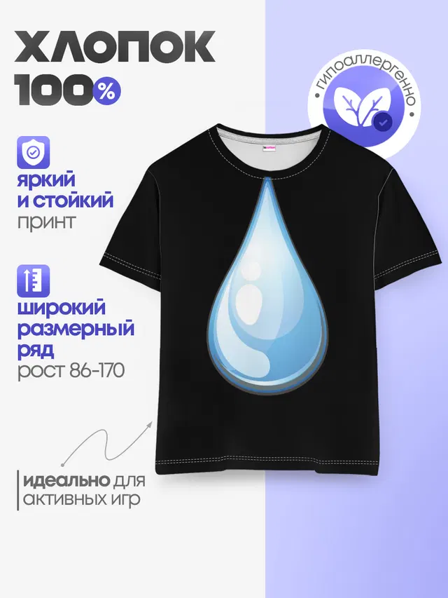 Детская базовая футболка