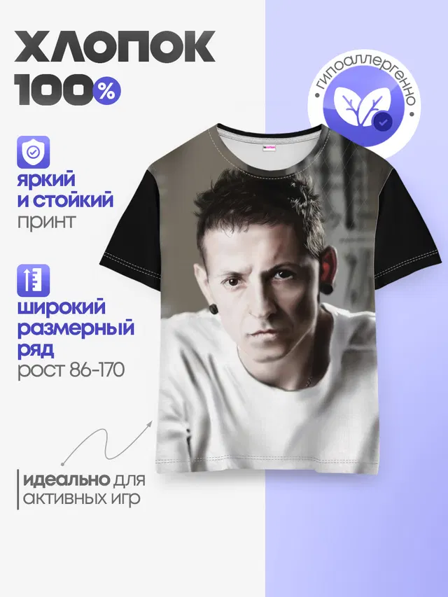 Детская базовая футболка
